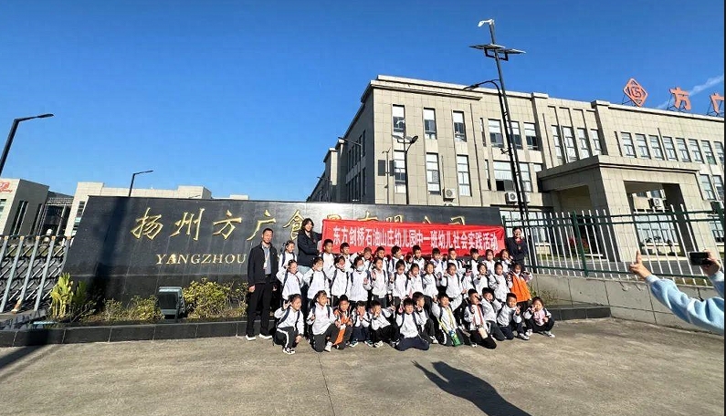 東方劍橋石油山莊幼兒園小朋友再度歡聚方廣食品，共赴游學盛宴！